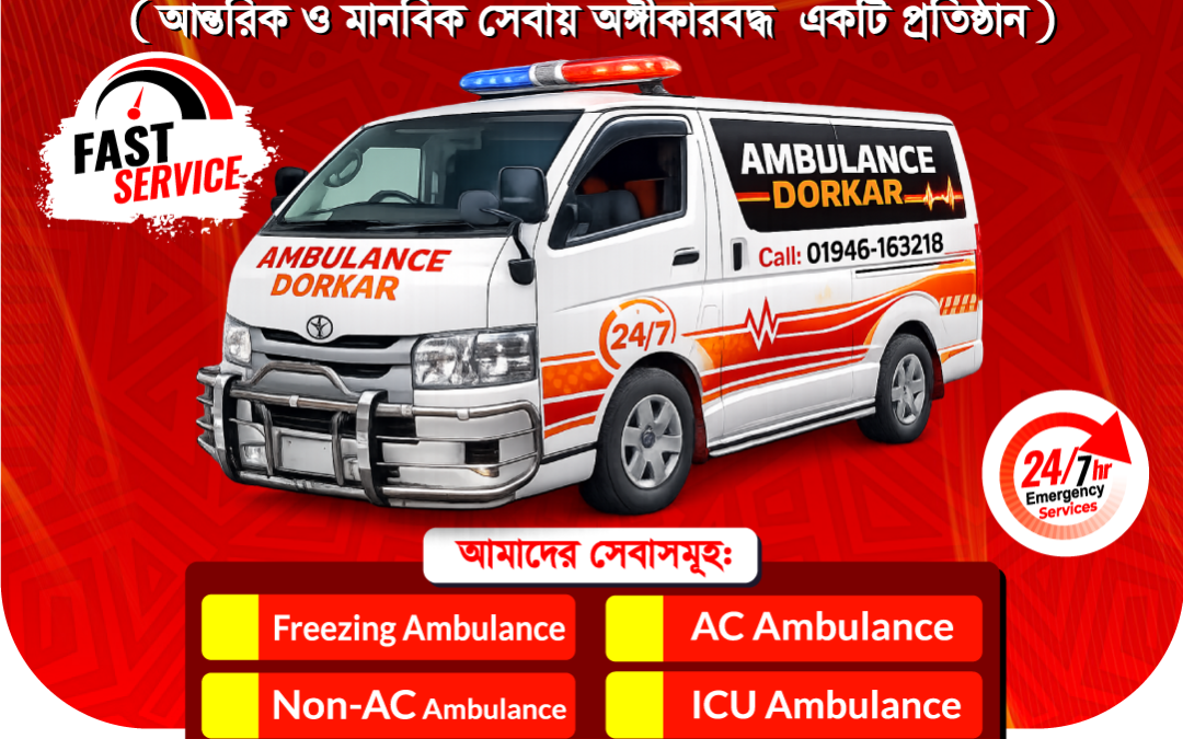 Best Ambulance Service in Tongi | 24/7 Hour Emergency