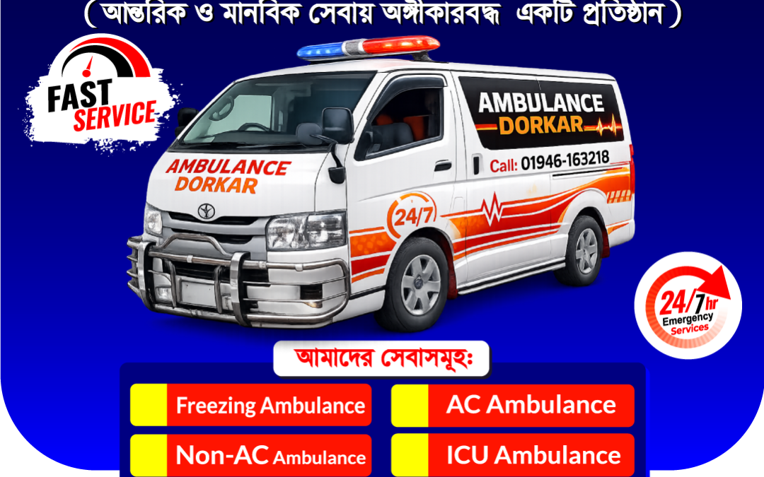 Best Ambulance Service in Gazipur | 24h AC & Freezing Ambulance
