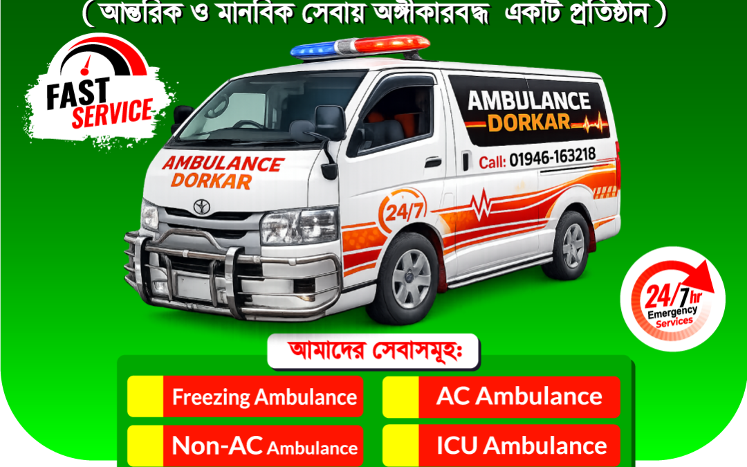 Ambulance Dorkar is a Trusted emergency service