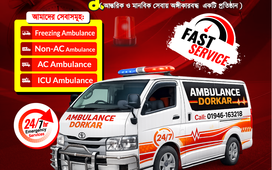 Narsingdi Freezing Ambulance | 24/7 AC and Freezing Ambulance Service