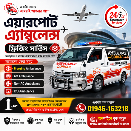 Airport Freezing Ambulance Service | 24/7 Dead Body Transport