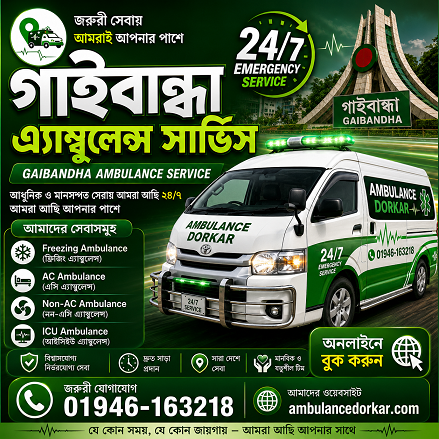 Gaibandha Ambulance Service | 24/7 Freezing Ambulance & Patient Transport