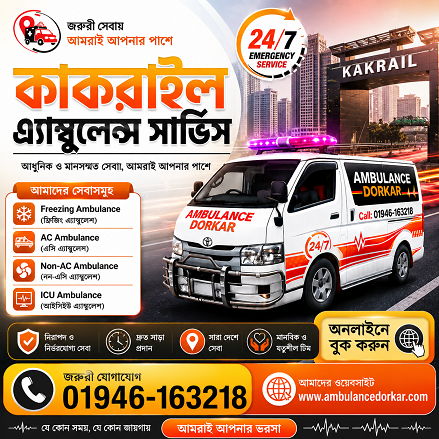 Kakrail Ambulance Service | 24/7 Emergency Medical Transport