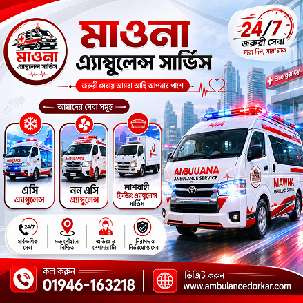 Mawna Ambulance Service | 24/7 Freezing Ambulance & Dead Body Carrier