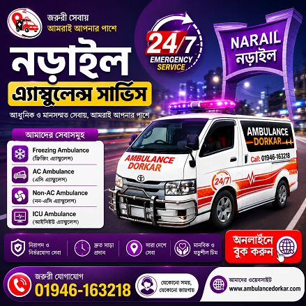 Narail Ambulance Service | 24/7 Emergency Patient Transport