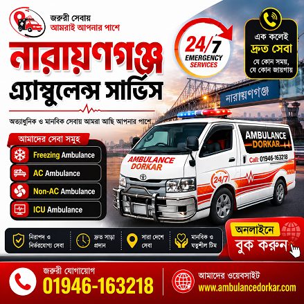 Narayanganj Ambulance Service | 24/7 Fast Emergency Booking