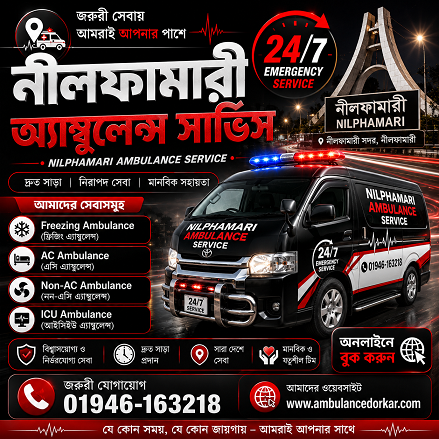 Nilphamari Ambulance Service | 24/7 Freezing Ambulance & Dead Body Carrier