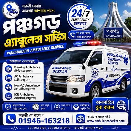 Panchagarh Ambulance Service | 24/7 Freezing Ambulance & Dead Body Carrier