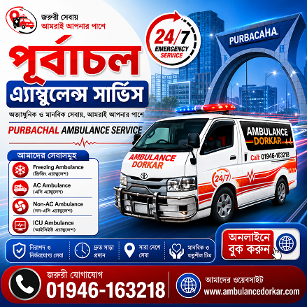SEO Title: Purbachal Ambulance Service | 24/7 Fast Emergency Response