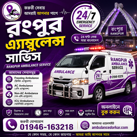 Rangpur Ambulance Service | 24/7 Freezing Ambulance & Dead Body Carrier