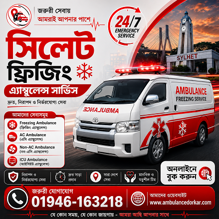 Sylhet Ambulance Service | 24/7 Emergency Patient Transport