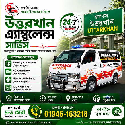 Dakkhin khan Ambulance Service | 24/7 Fast Emergency Response